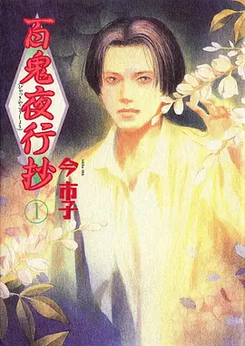 火豆电影星屑列车海报