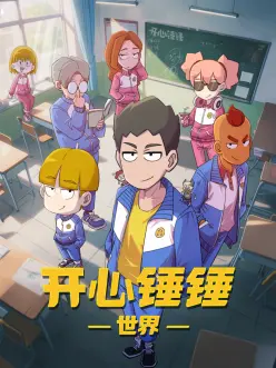 火豆电影云上邮局海报
