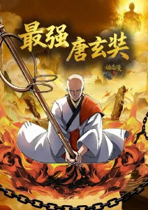 火豆电影墨色江湖海报